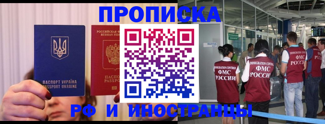 временная регистрация для всех в Мантурово