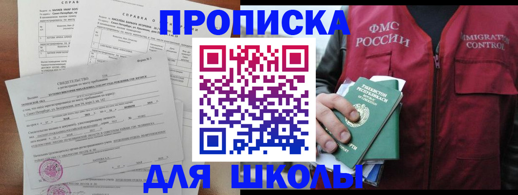 прописка регистрация в Мантурово