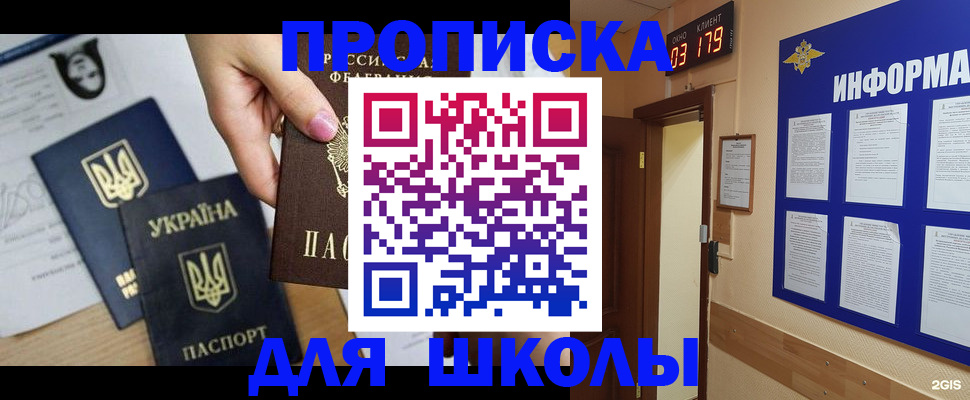 временная регистрация собственник в Мантурово