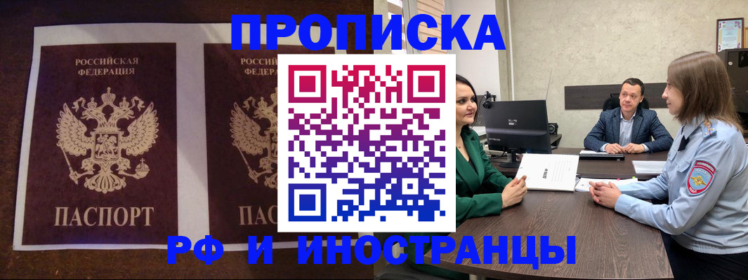 прописка для кредита в Мантурово